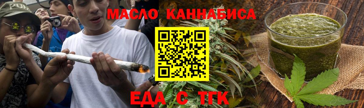 Cannafood марихуана  Вход с VPN  Богородицк 