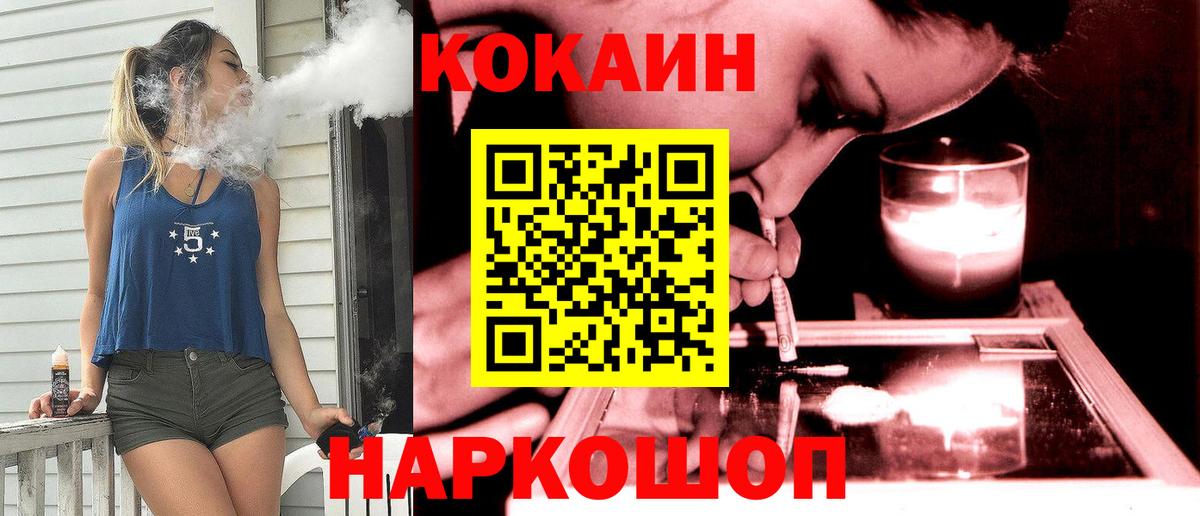 Кокаин  Cocaine VHQ  Вход с VPN  Богородицк  Cocaine 99% 