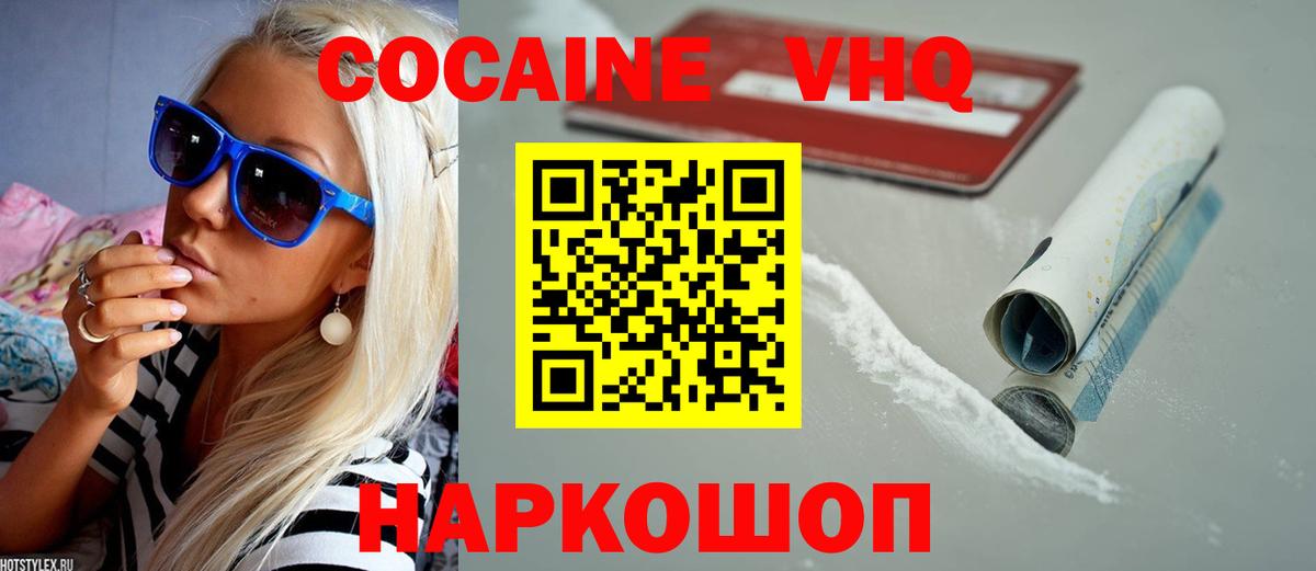КОКАИН 99% Богородицк