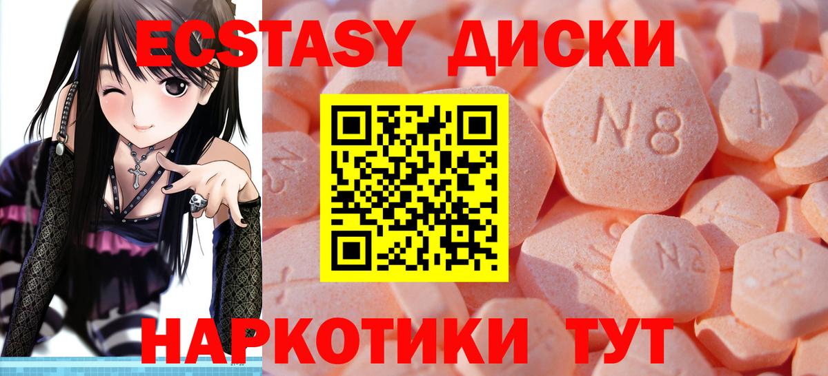 хочу   Ecstasy VHQ  Вход с VPN  Богородицк  Ecstasy Cube  kraken ссылки  Экстази 