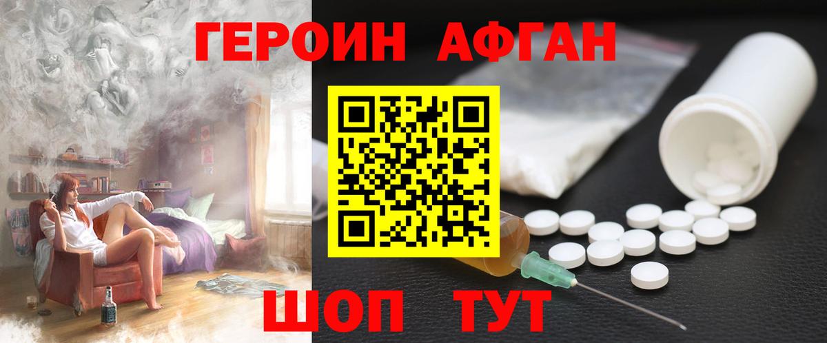 Героин белый Богородицк