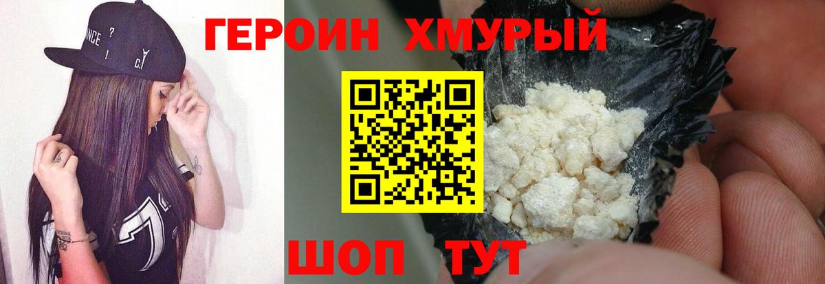 ГЕРОИН  Вход с VPN  Богородицк  Героин белый 