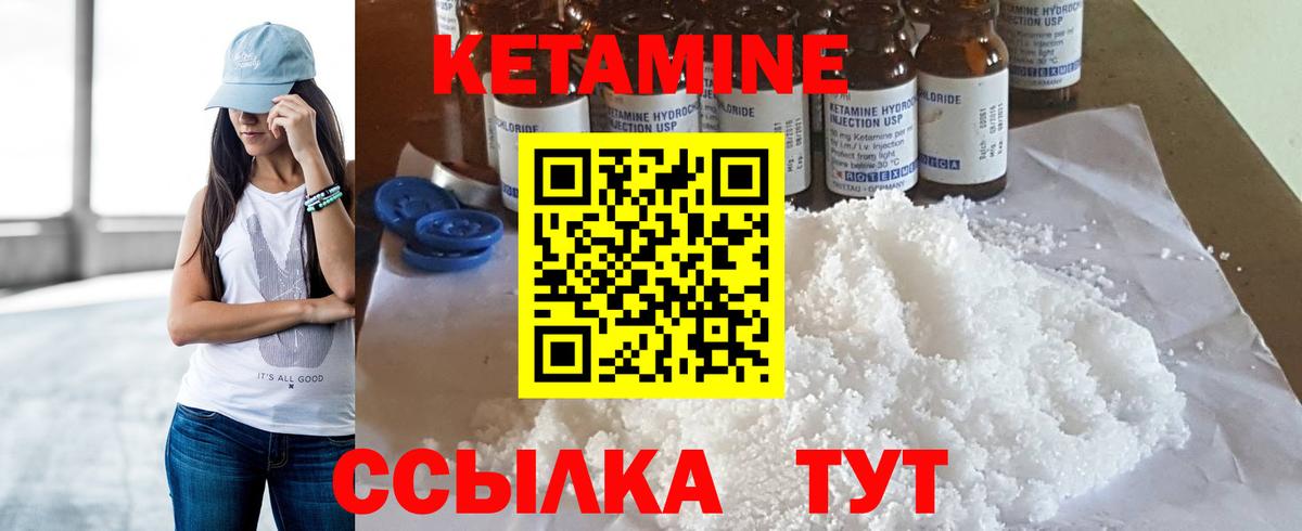 Кетамин ketamine Богородицк