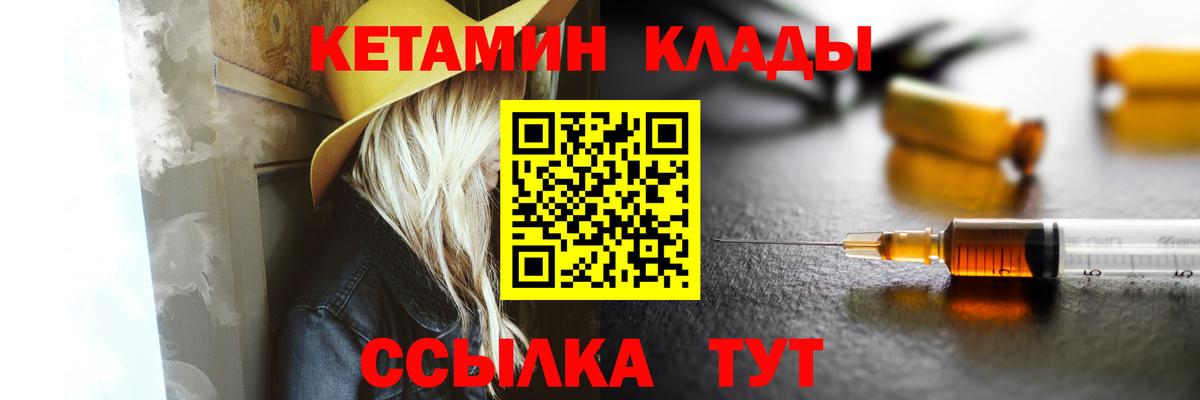 Богородицк  Кетамин VHQ  Вход с VPN 