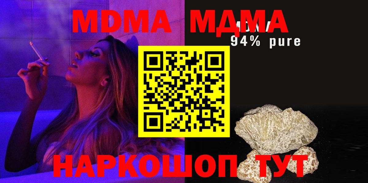 МДМА  Вход с VPN  Богородицк  MDMA crystal  МДМА кристаллы 