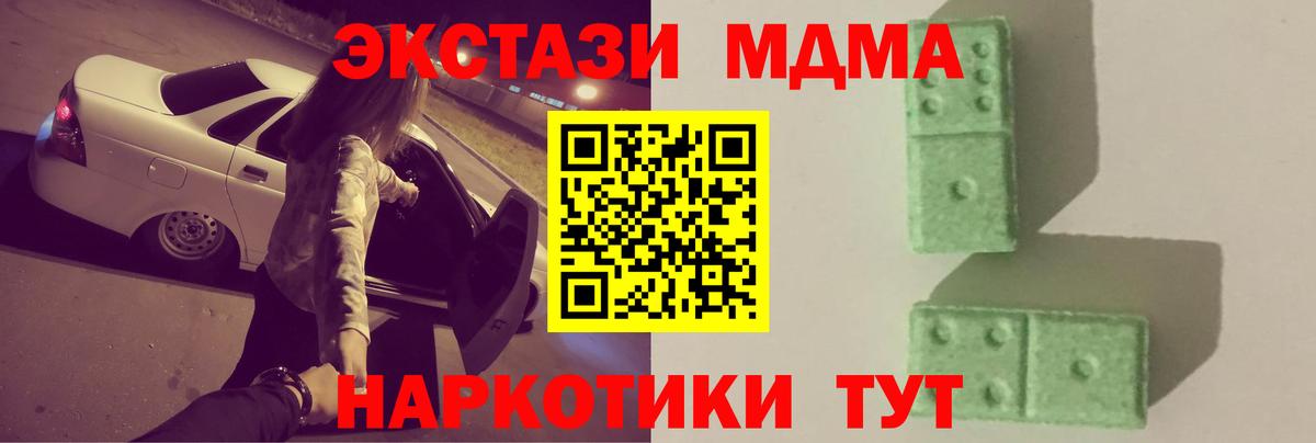MDMA crystal Богородицк
