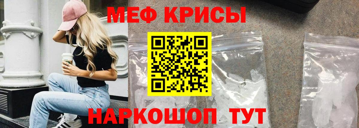 Мефедрон мука Богородицк