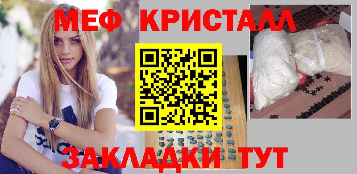 Меф кристаллы  Вход с VPN  Богородицк  МЯУ-МЯУ  Мефедрон 4 MMC 