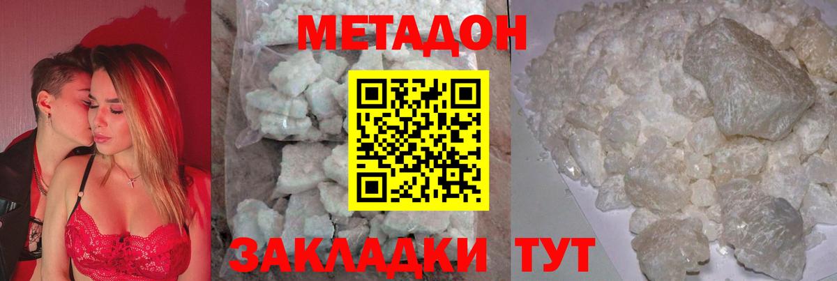 Метадон белоснежный  блэк спрут ССЫЛКА  Богородицк  Метадон мёд  Вход с VPN 