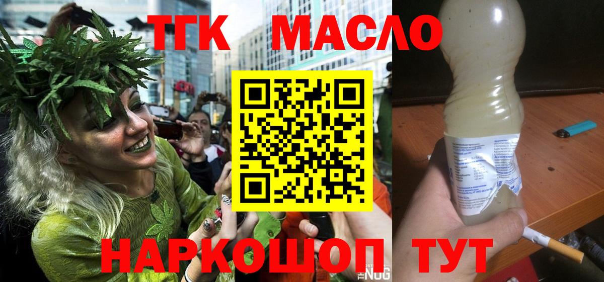 Дистиллят ТГК Wax Богородицк