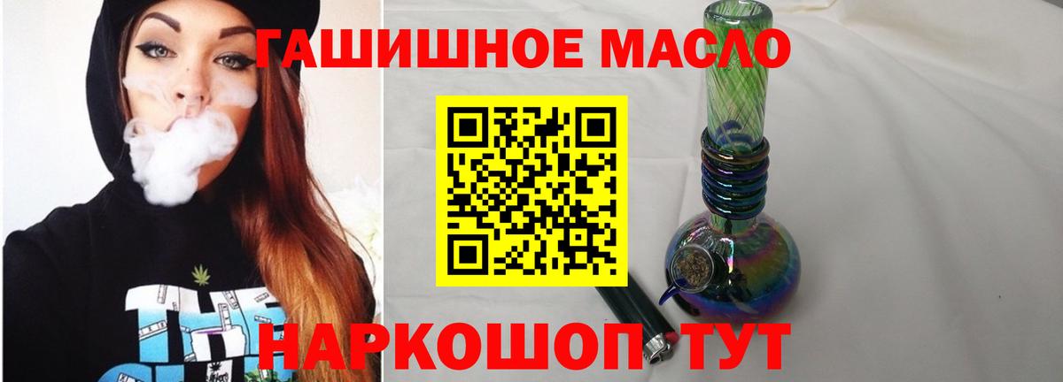 Богородицк  ТГК Wax  Вход с VPN  Дистиллят ТГК гашишное масло 